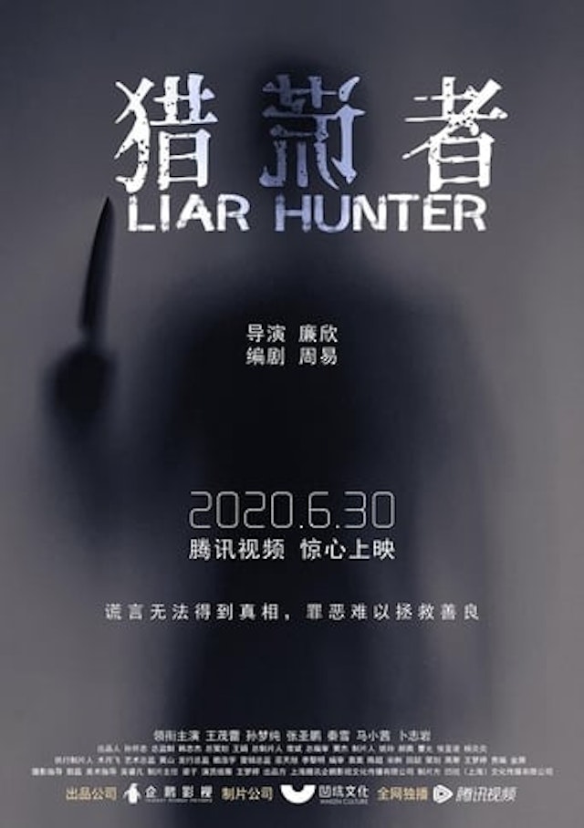 Liar Hunter