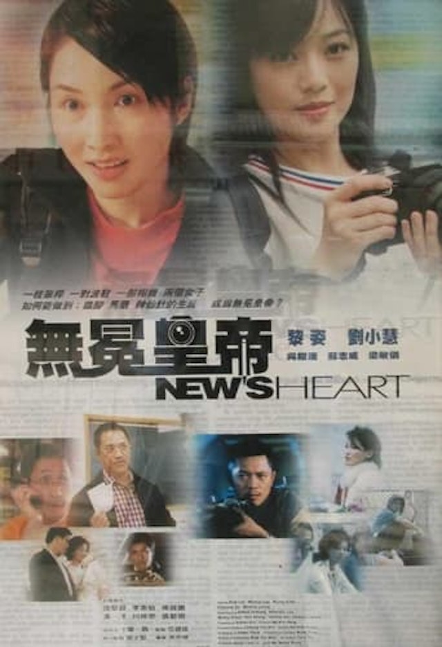 News Heart