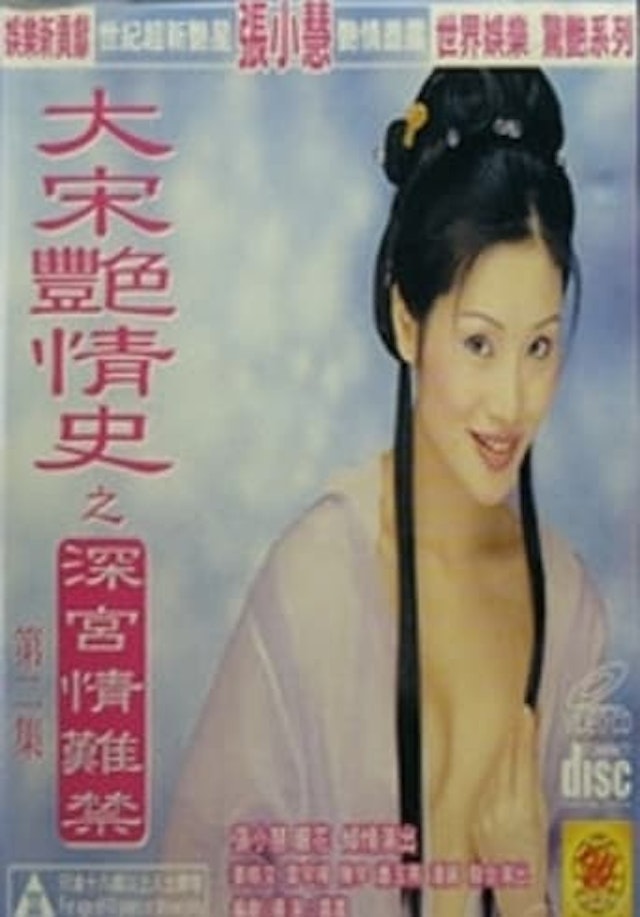 Romance & Sex of Sung Dynasty