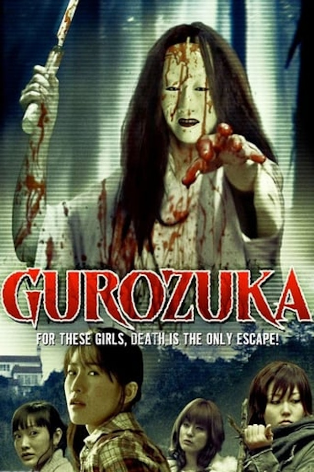 Gurozuka