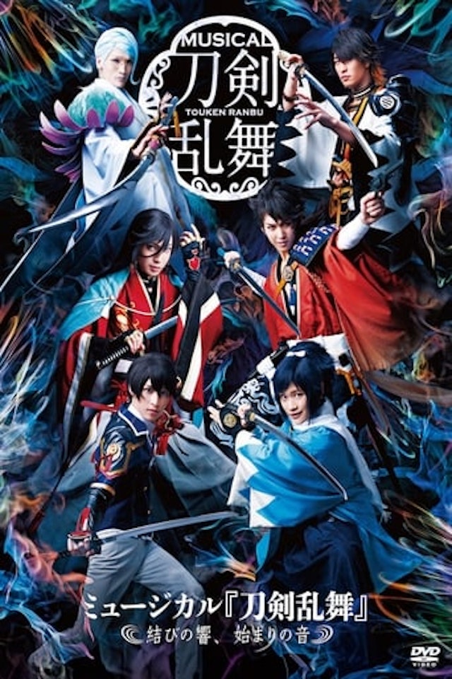 Touken Ranbu: The Musical -Musubi no Hibiki, Hajimari no Ne-