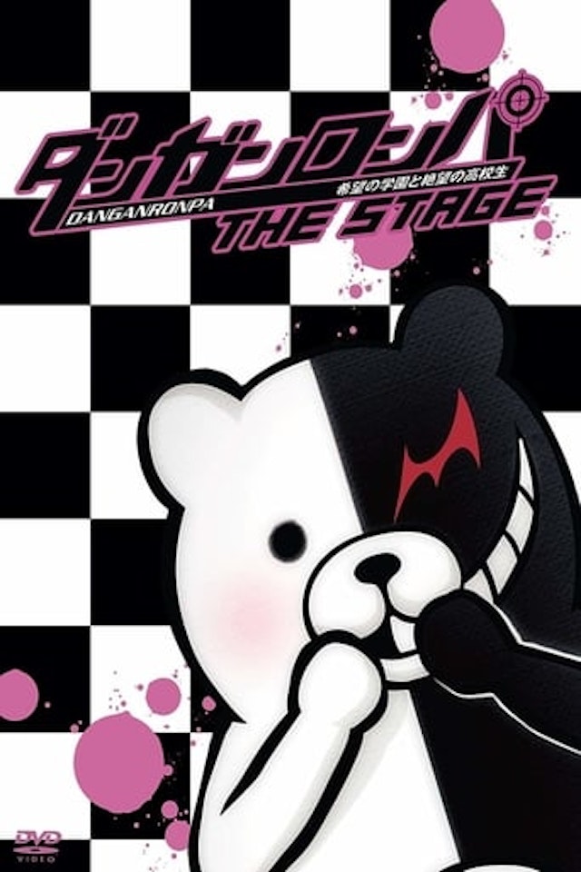 Danganronpa The Stage ~Kibō no Gakuen to Zetsubō no Kōkōsei~