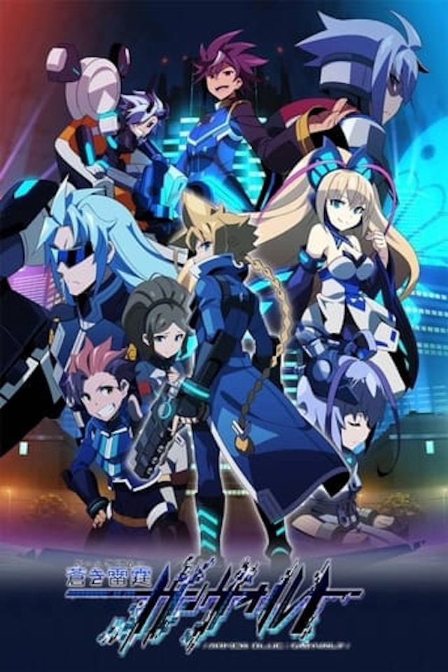 Azure Striker Gunvolt