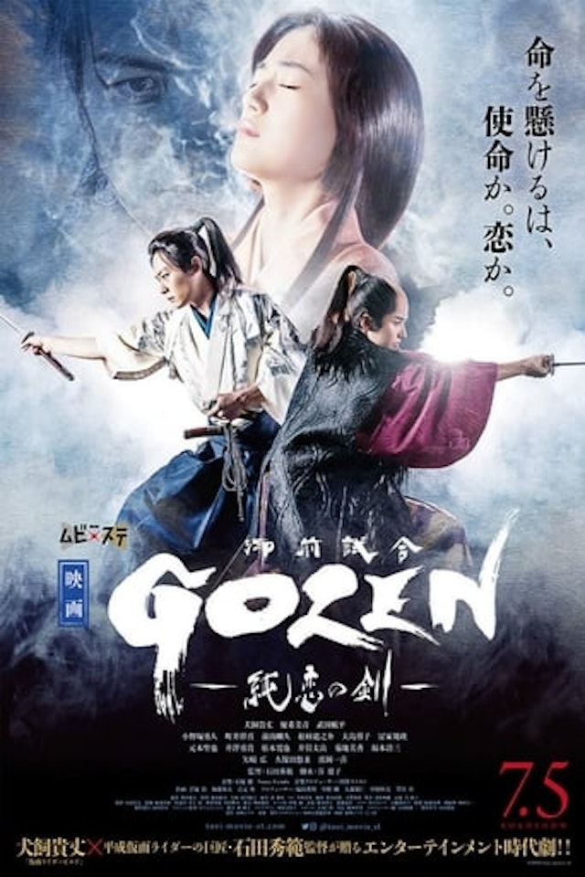 GOZEN: The Sword of Pure Romance