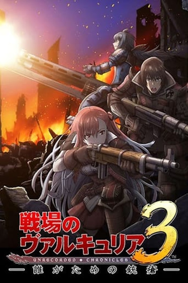 Valkyria Chronicles 3: The Wound Taken for Someone's Sake