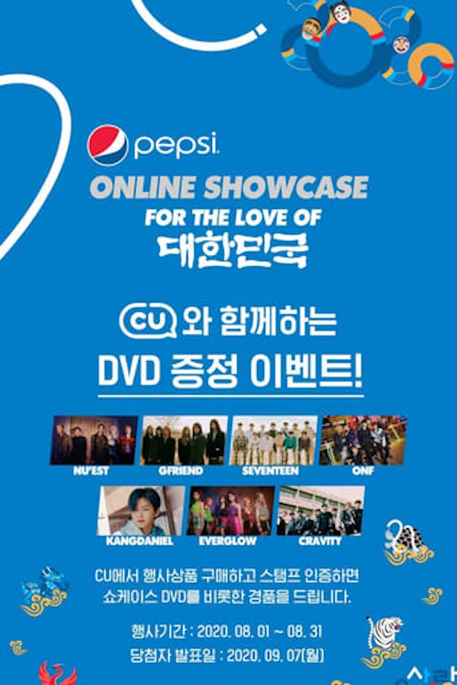 2020 Pepsi Online Showcase - For the Love of Korea