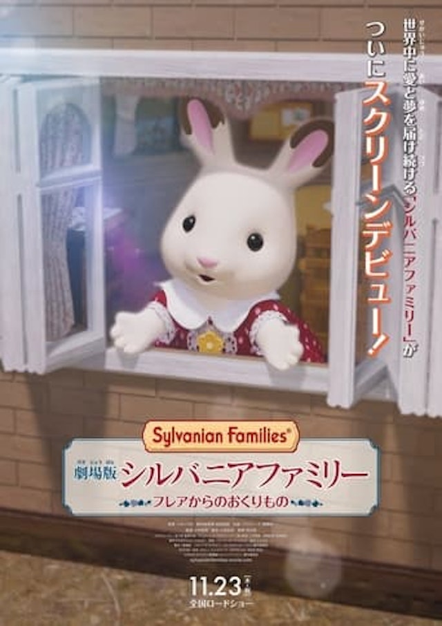 Sylvanian Families the Movie: A Gift From Freya