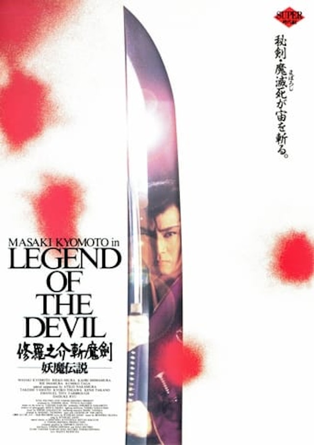 Legend of the Devil