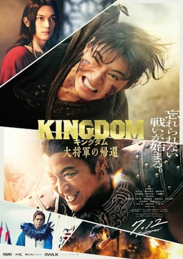 Kingdom: Return of the Great General