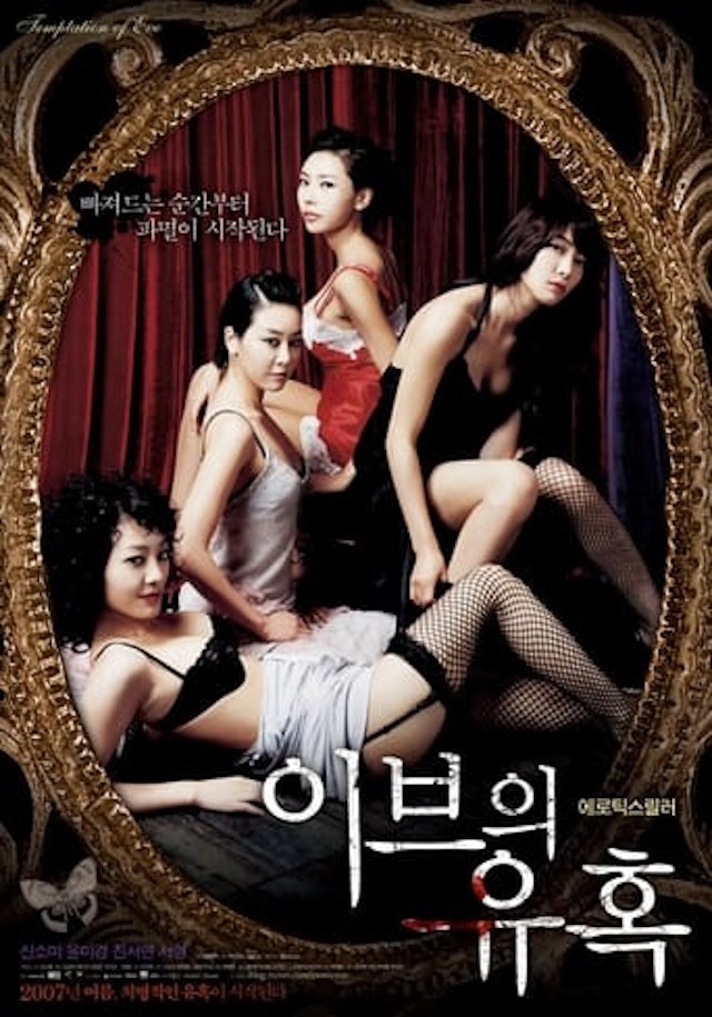 Temptation of Eve: Good Wife