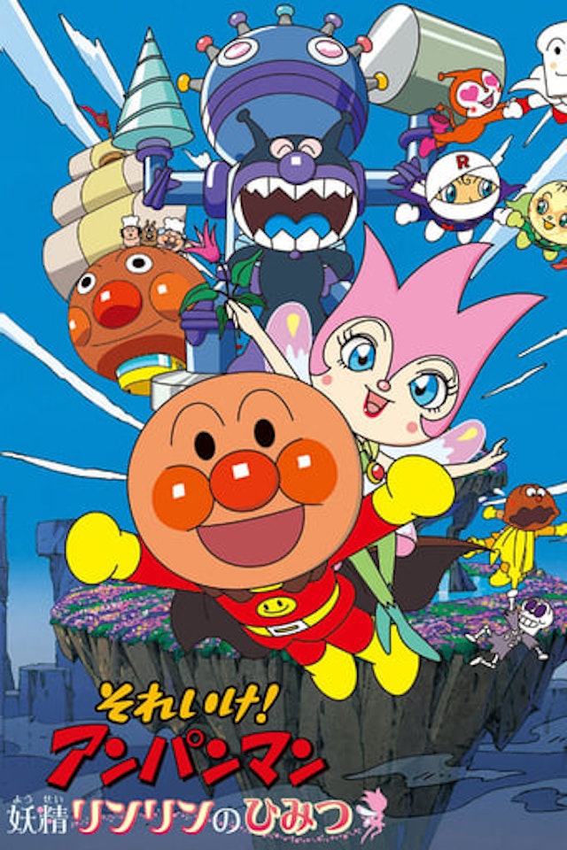 Go! Anpanman: The Secret of Fairy Rin-Rin