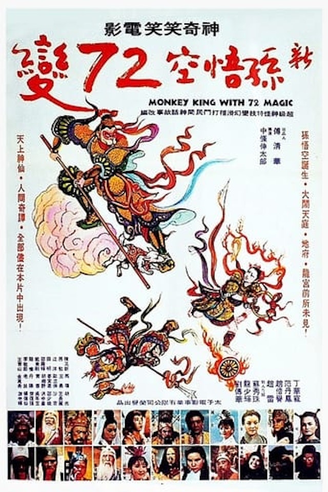 Monkey King with 72 Magic