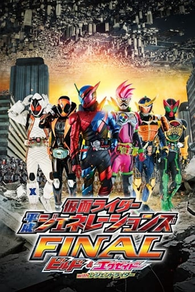 Kamen Rider Heisei Generations FINAL: Build & Ex-Aid with Legend Riders