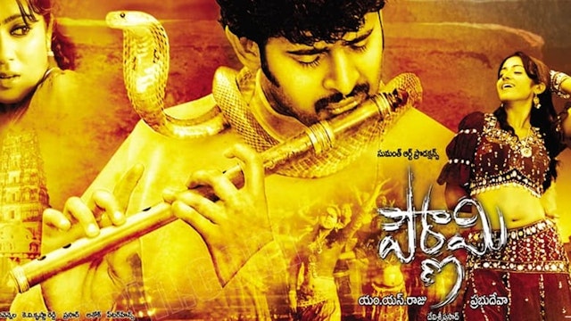 Pournami